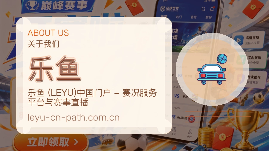 乐鱼综合体育服务